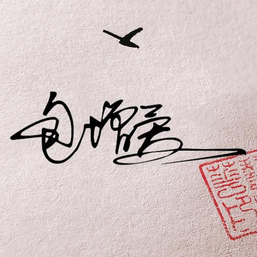 菠萝菩提
