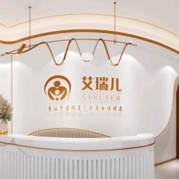 广州孕产-艾瑞儿