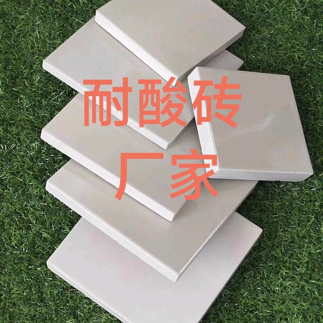 润达耐酸砖