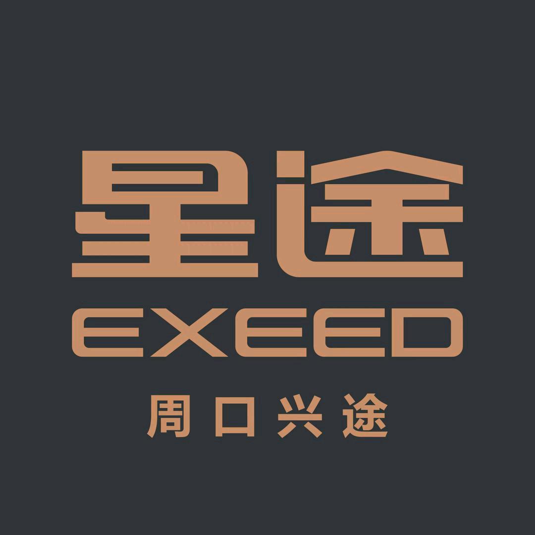 周口兴途星途体验中心直播