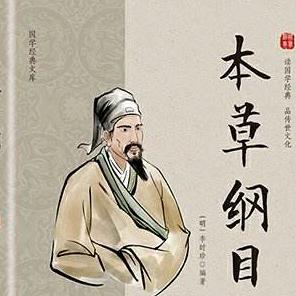 本草江湖