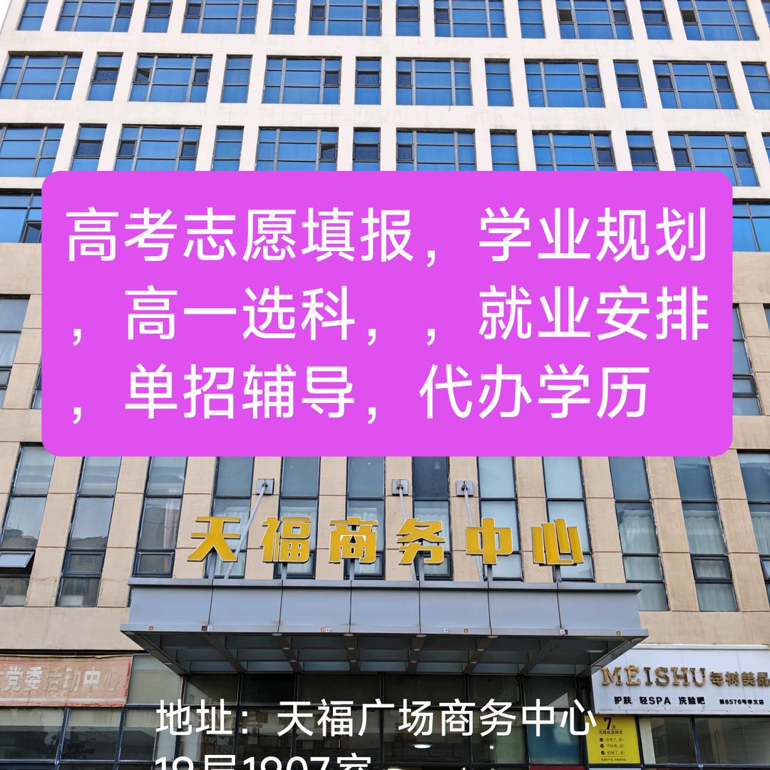 @☎️高考志愿规划姚老师🎓