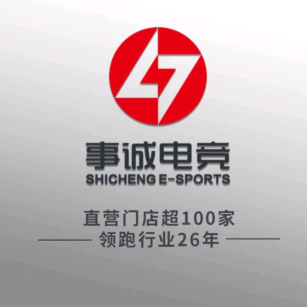 事诚电竞酷爵店