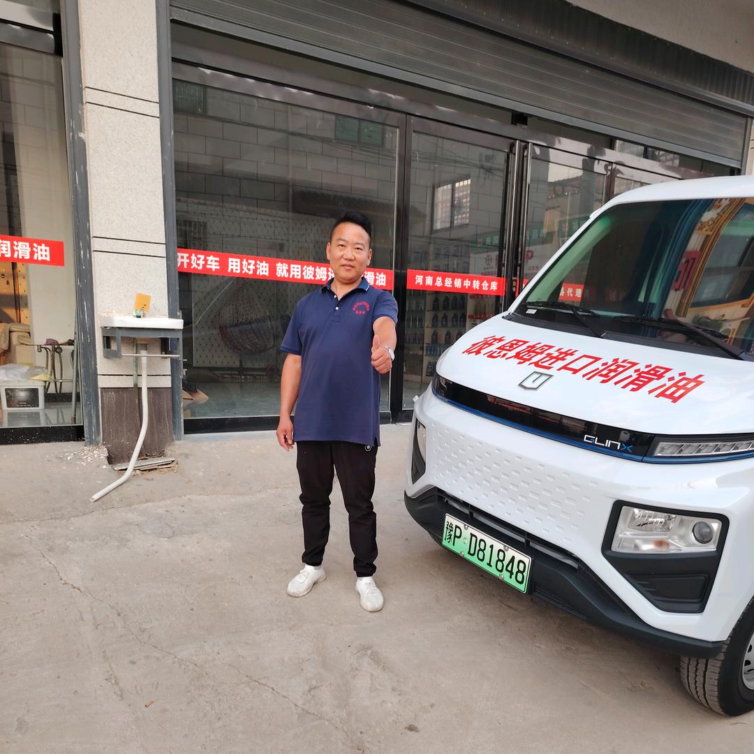 河南彼姆进口润滑油（工厂直供）