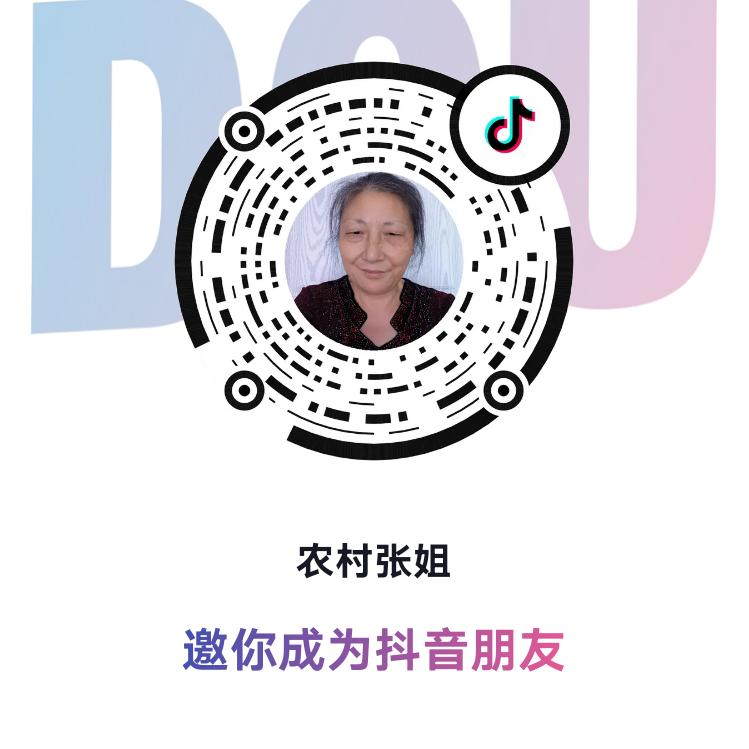 张姐