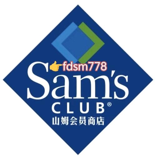福鼎山姆代购
