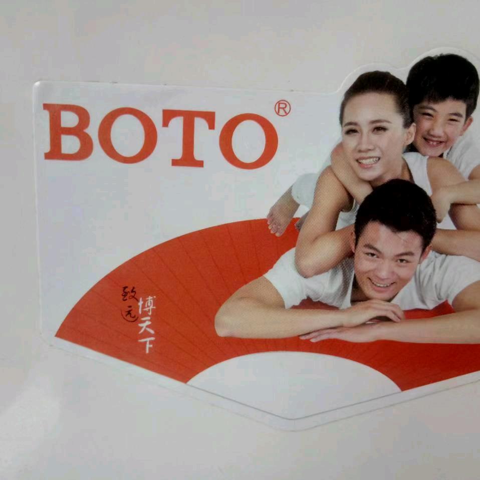 博陶（创发）装饰建材