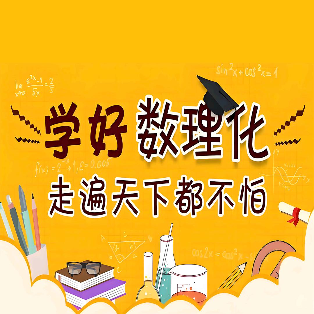 初中物理(东北老师👨‍🏫闯深圳)