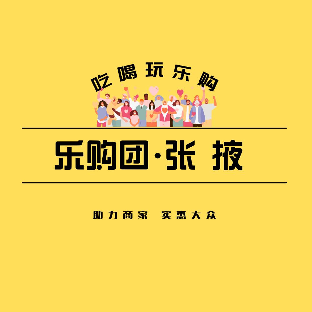 乐购团—鹏娃吃不饱（招达人）