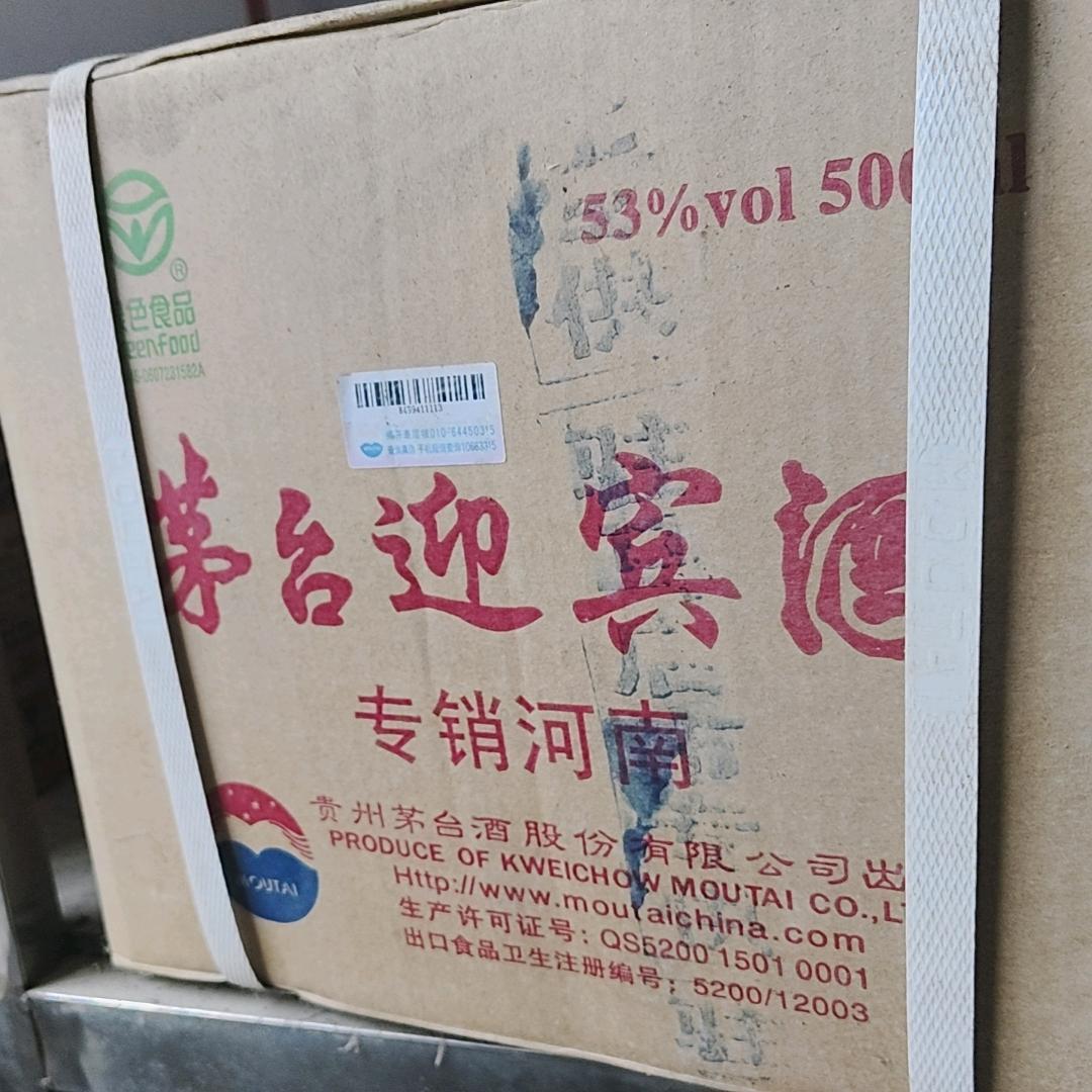 中原老物件收藏