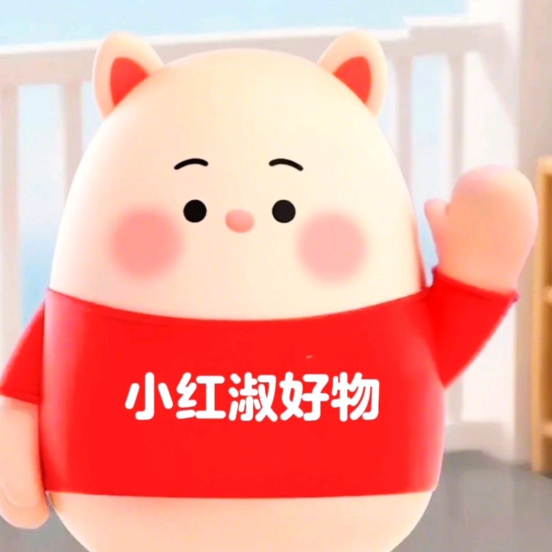 小红淑好物