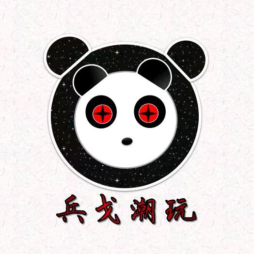 兵戈
