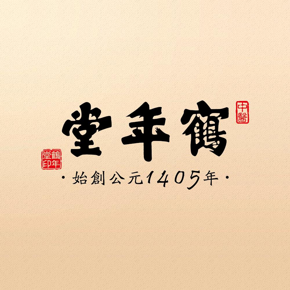 鹤年堂&怪兽不厌食联名五红粉专场