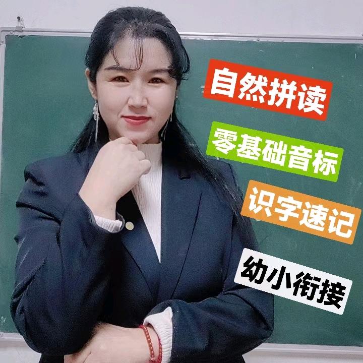 笑笑老师爱教英语