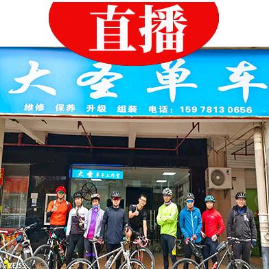 大圣单车 你的关注