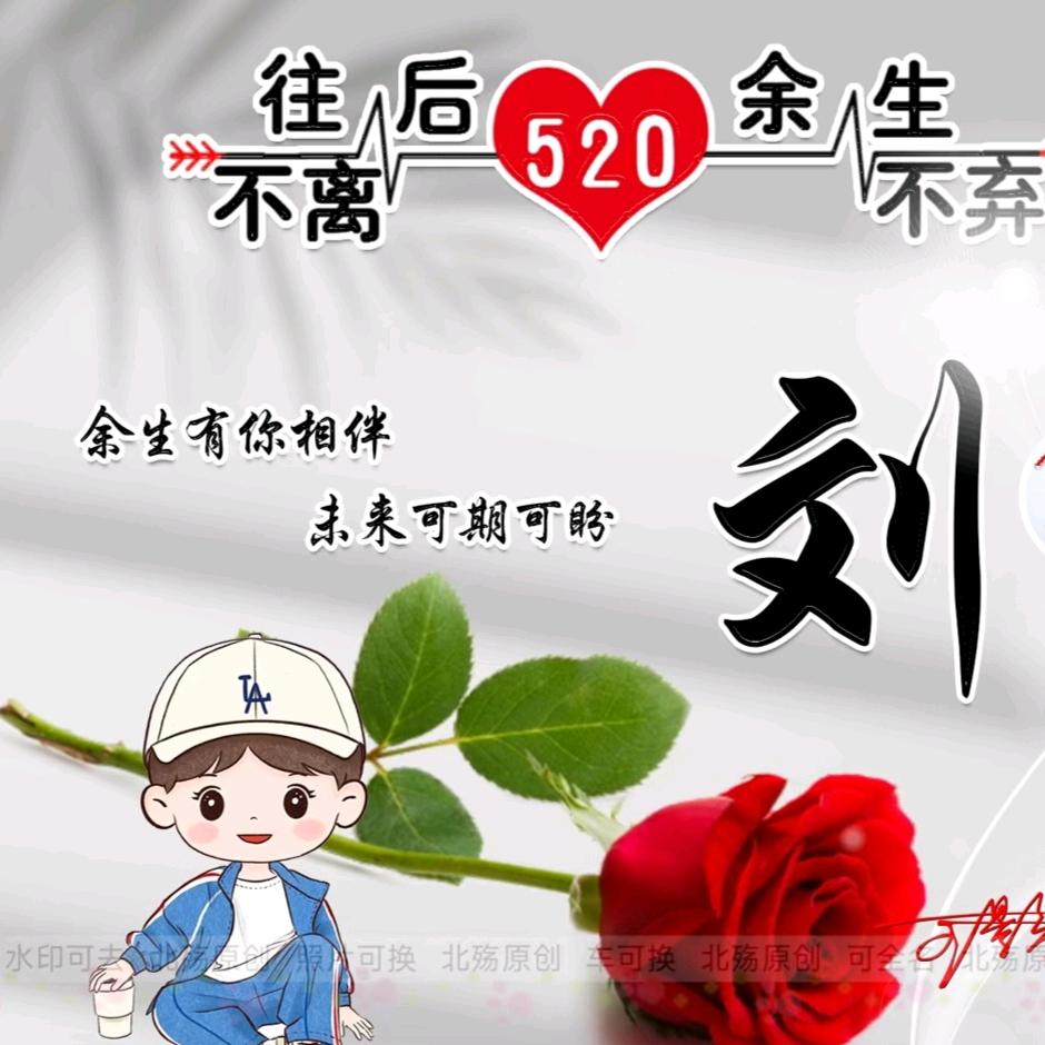 壹不劉神就老了
