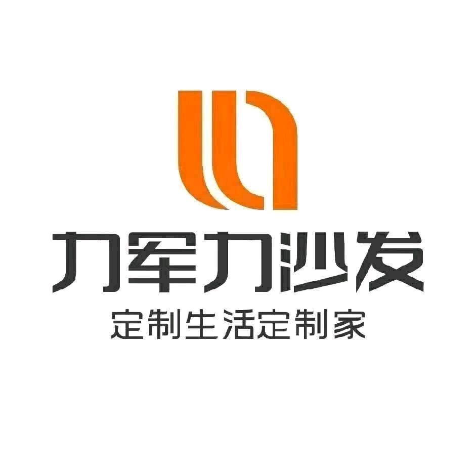永清养马庄力军力家居