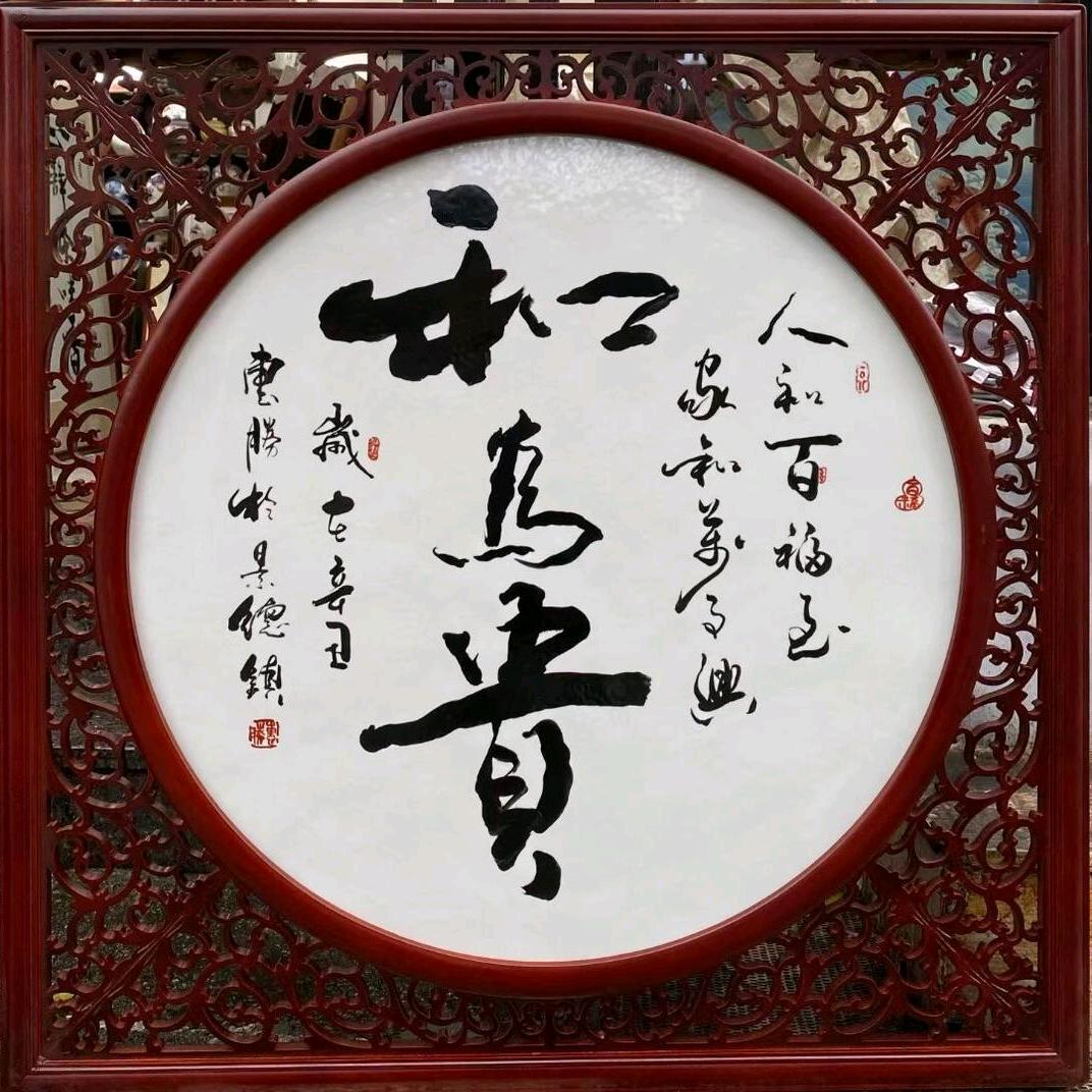 落子無悔…