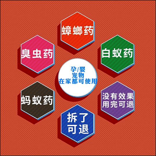 三哥杀蟑