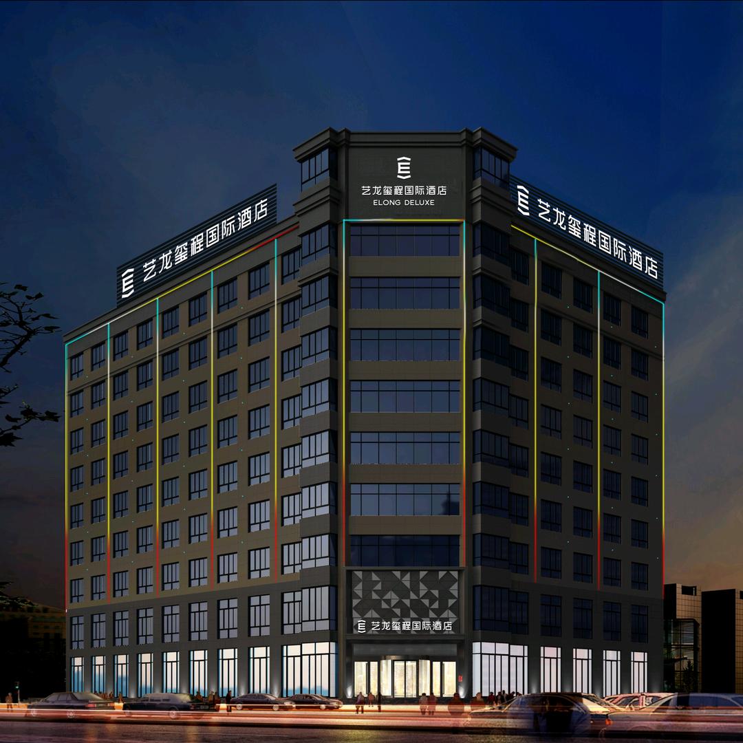 艺龙玺程国际酒店(周口郸城店)官方号
