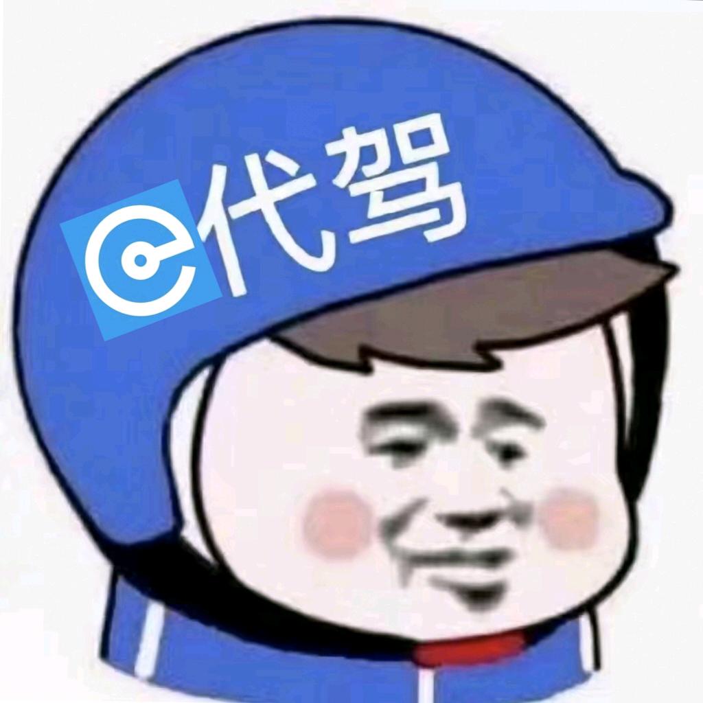 今天开什么车？