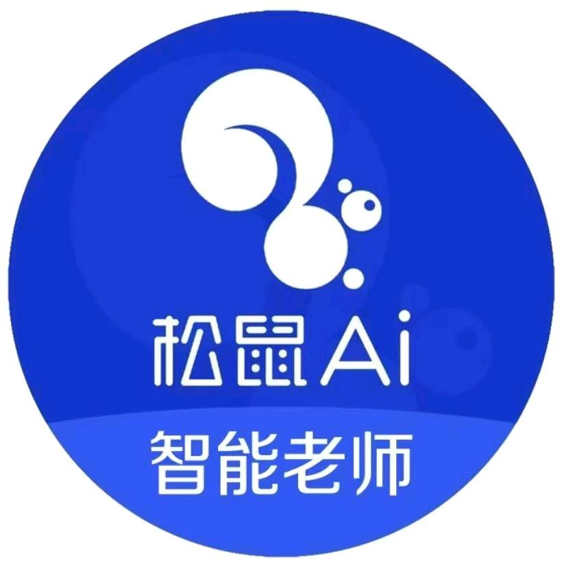 贵阳松鼠Ai郑老师