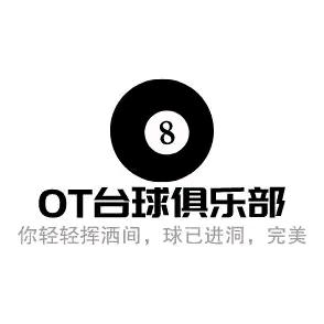 OT台球俱乐部万达店
