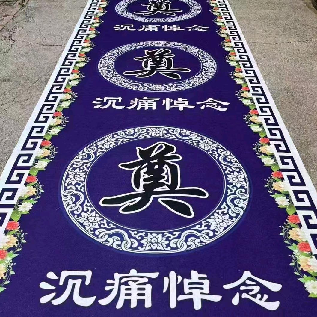 灵堂用品厂