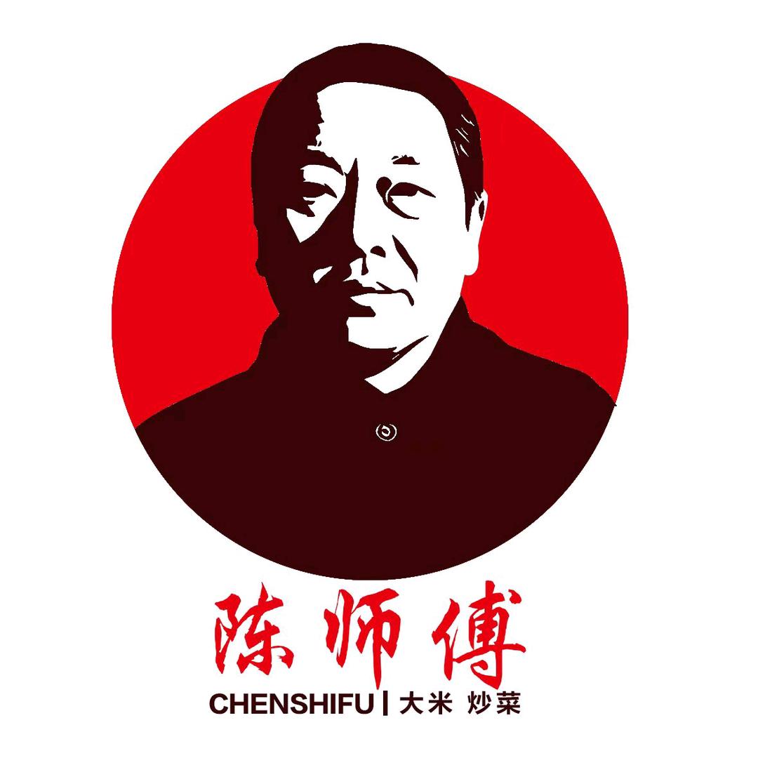 陈师傅大米盒饭$专业做快餐，有自己的团队