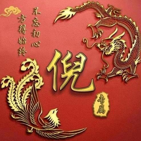 💞不变的情缘💞