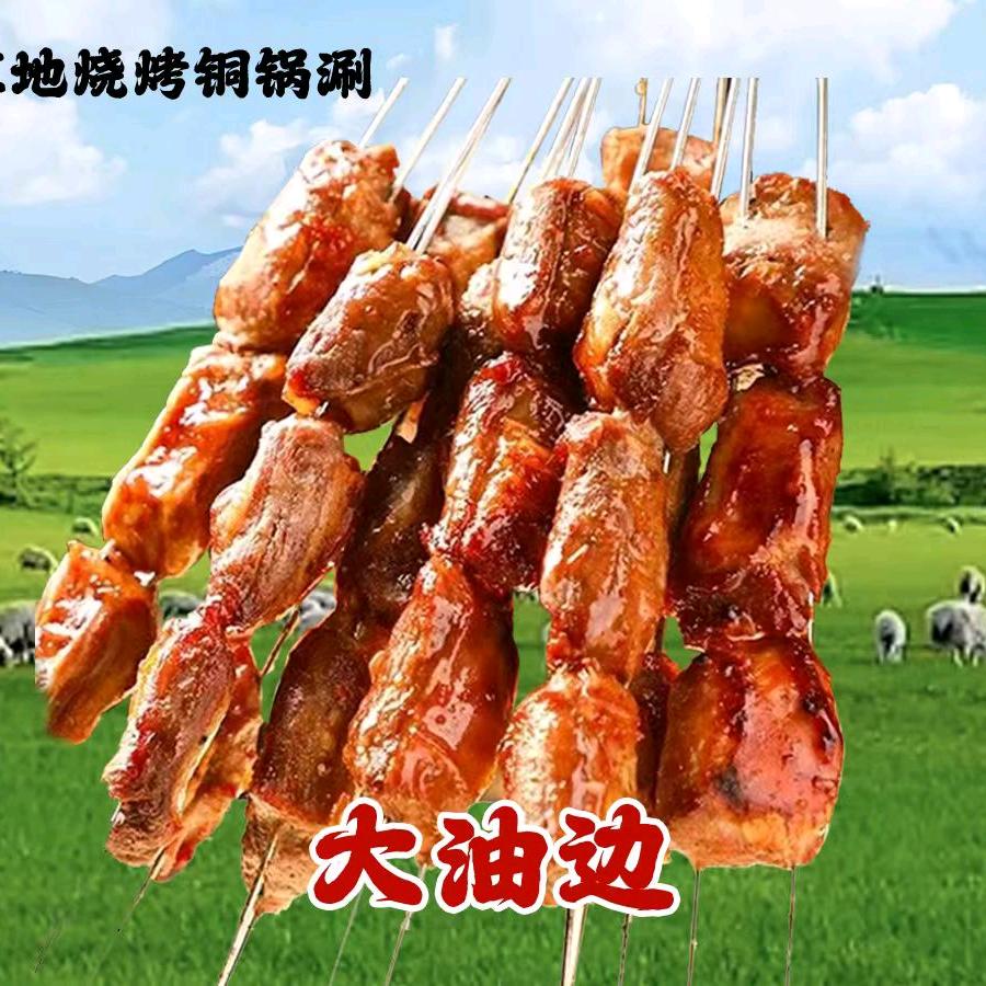 青草地烧烤铜锅涮