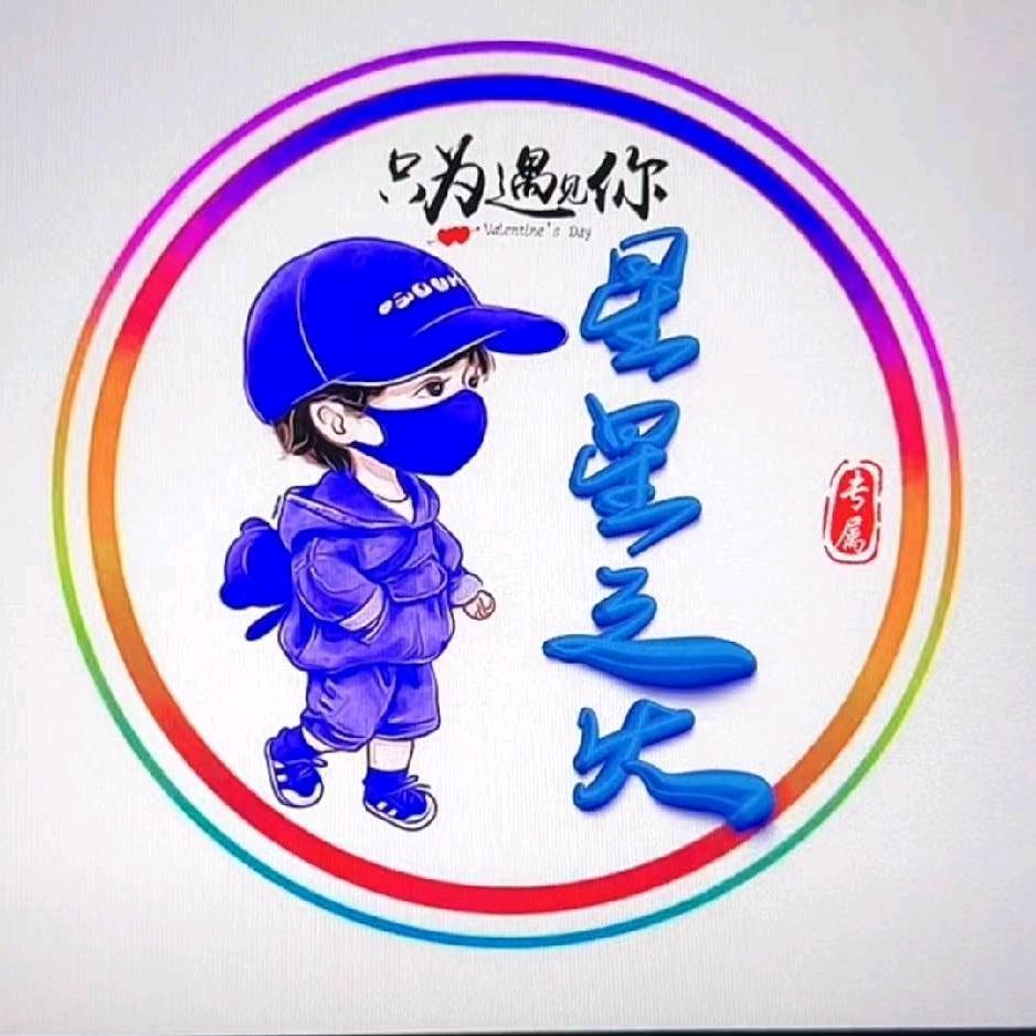 l星星之火