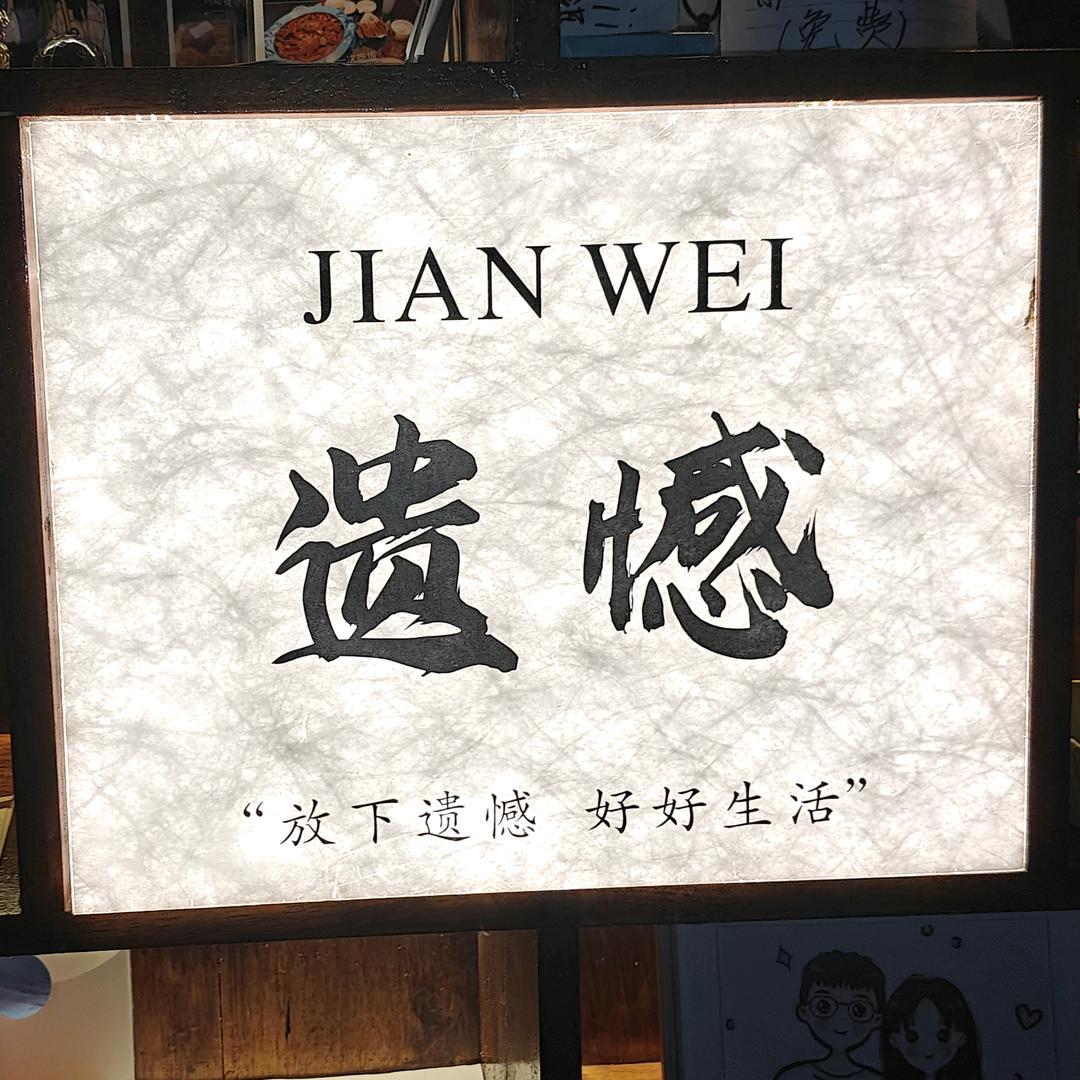 摘星