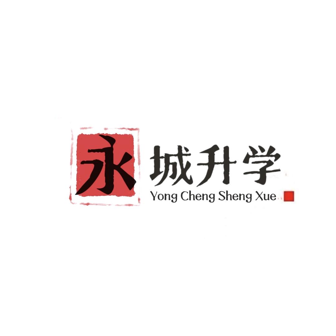 永城李老师聊初中