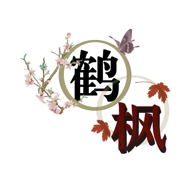 沈阳鹤枫写真旅拍