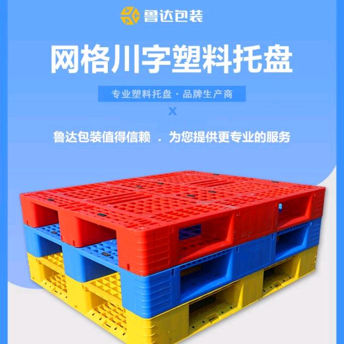 塑料托盘制品厂