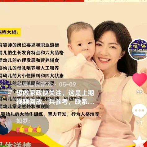 合肥君悦家政