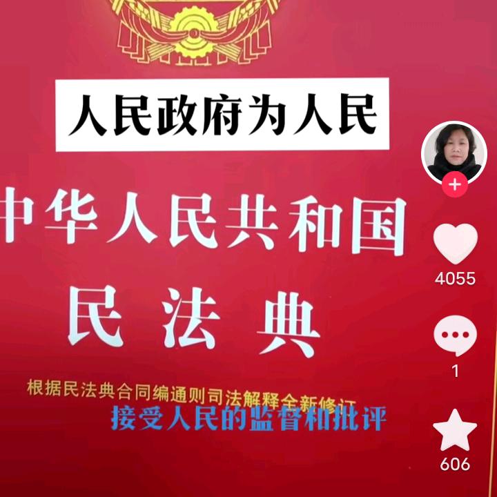 请大家为正义发声