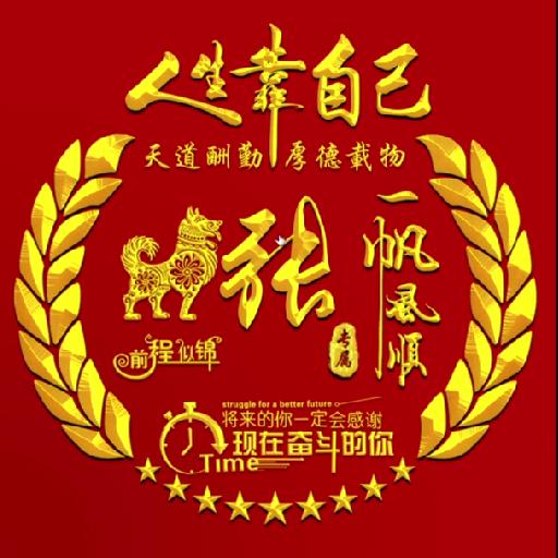 🙏葫芦娃❤️