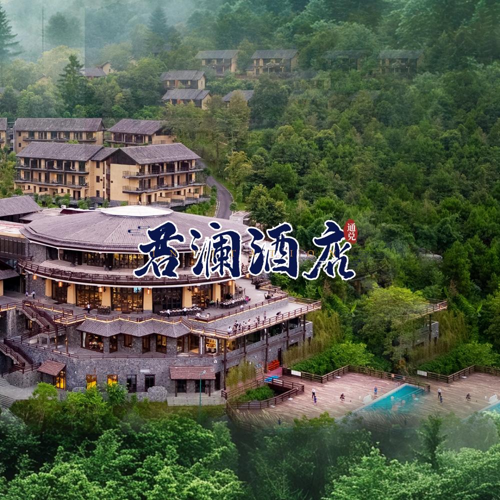 游玩甄选
