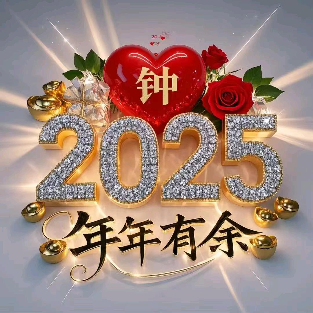 恭喜发财