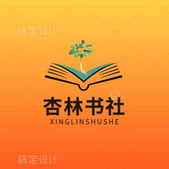 杏林书社