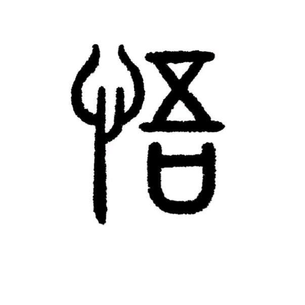 母婴店的尽头是中医