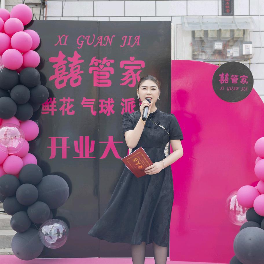 天津市静海区囍管家禧初婚庆礼仪策划工作室