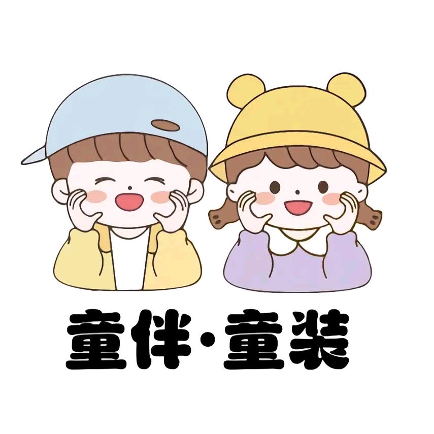 潮流童品优选