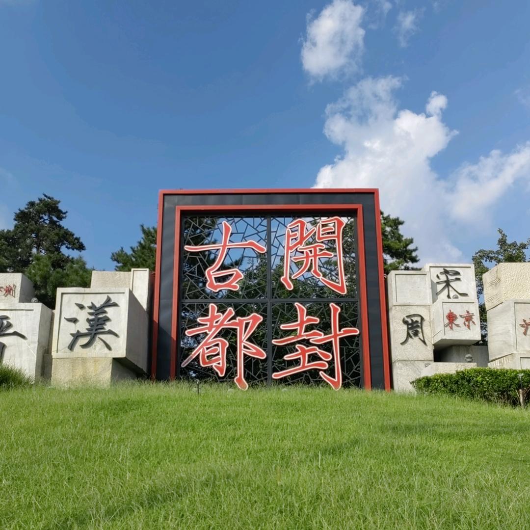你的世界路过