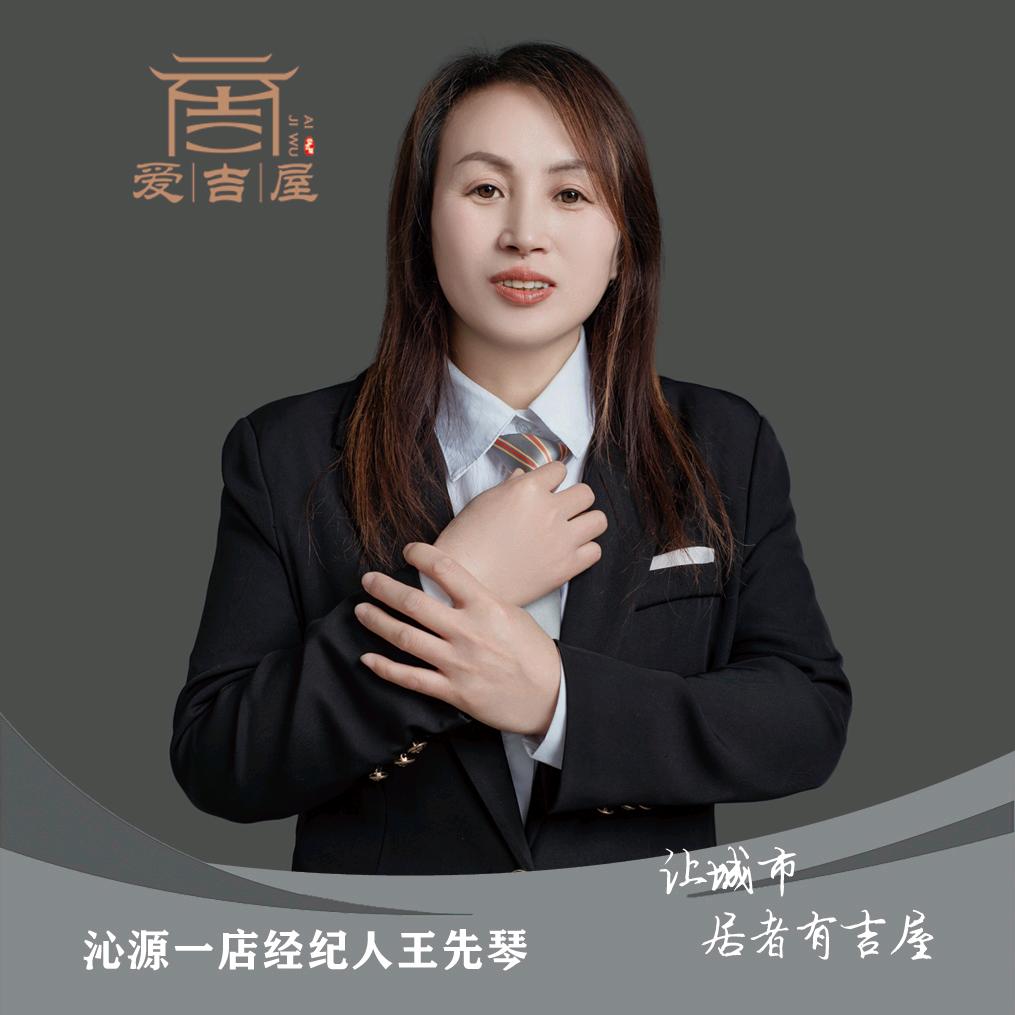 爱吉屋琴姐