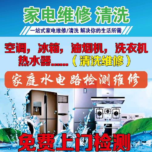 北塘社区维修服务