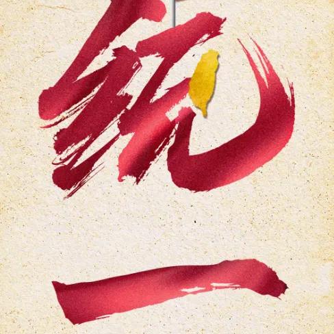 郭子