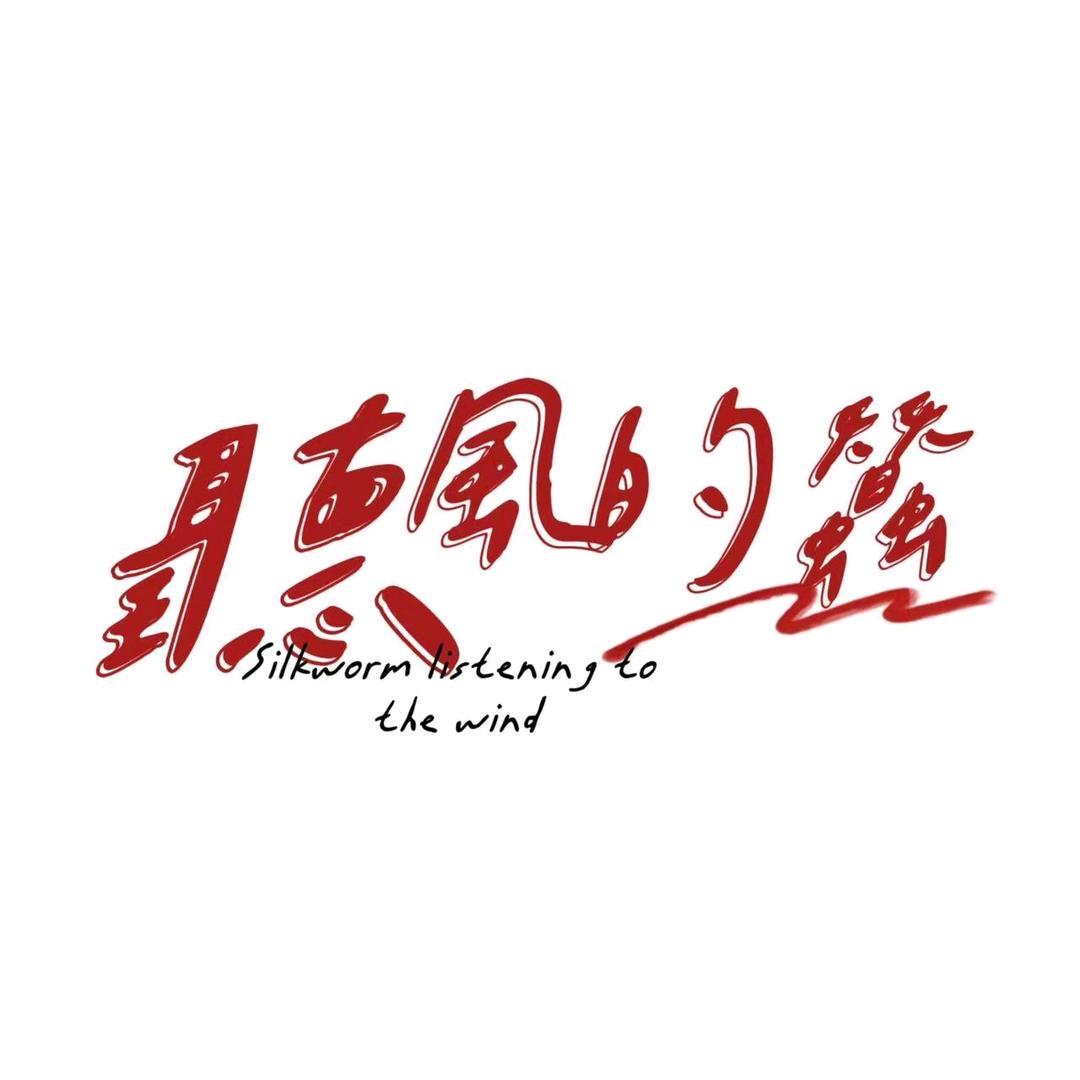 老蚕讲军事评书